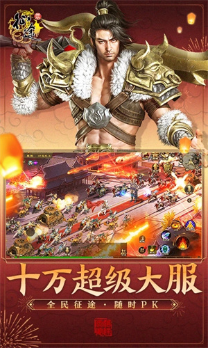 原始征途手游下载2023最新版苹果版安装