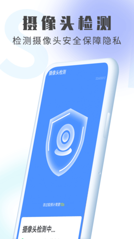 流动加速清理卫士app手机免费下载