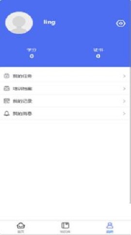 领课企培免费版苹果版