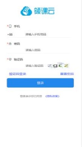 领课企培免费版苹果版