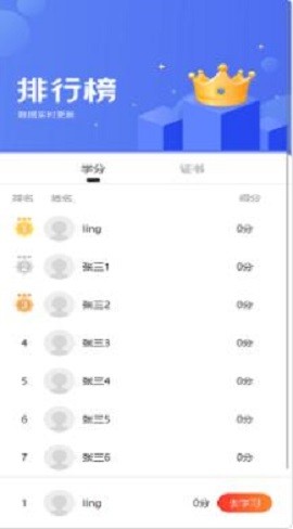 领课企培免费版苹果版