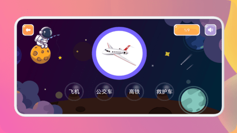 猴子启蒙识字app苹果版免费版