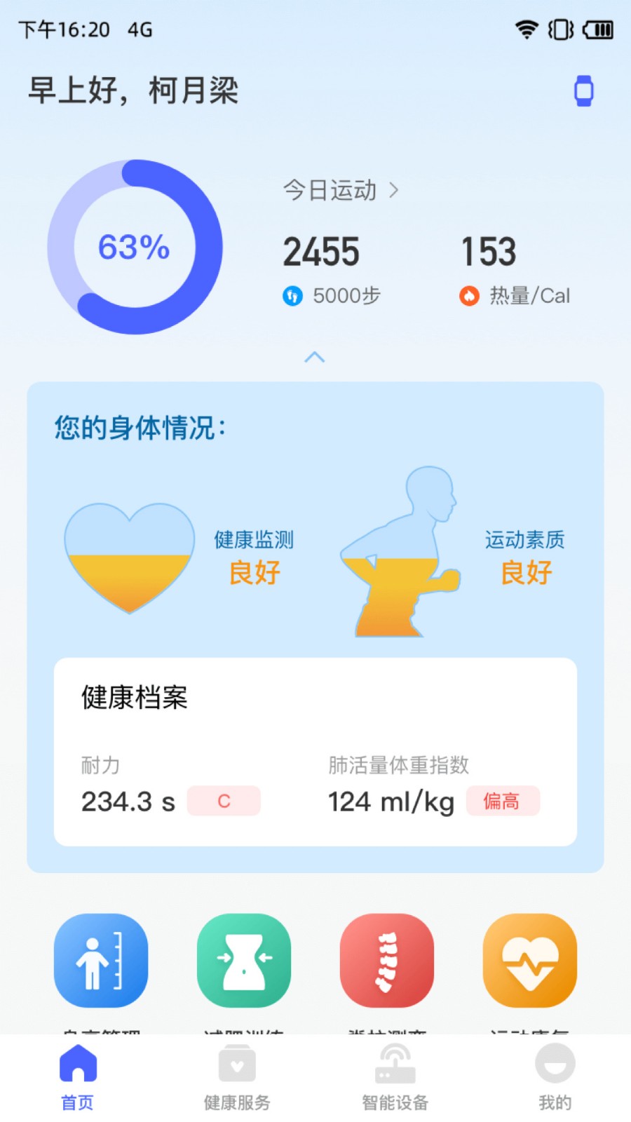 学到体育