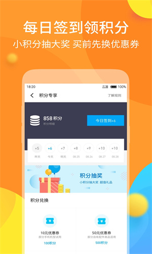 魅族商城app手机版下载安装最新版