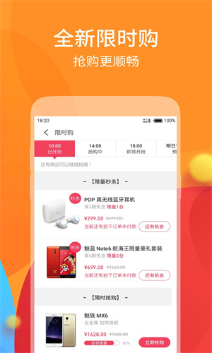 魅族商城app手机版下载安装最新版