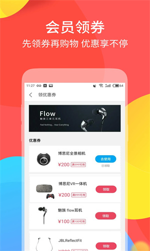 魅族商城app手机版下载安装最新版