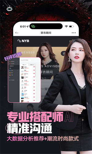 男衣邦穿衣搭配app下载2023最新版免费安装