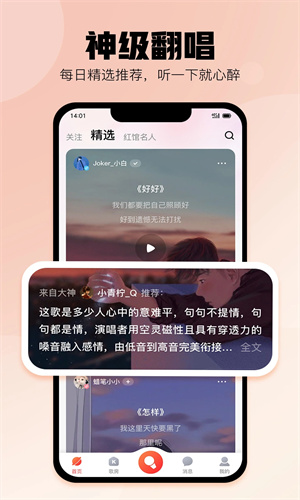 酷狗唱唱安卓下载免费版安装最新版
