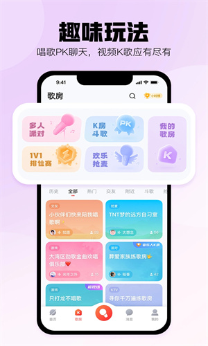 酷狗唱唱安卓下载免费版安装最新版