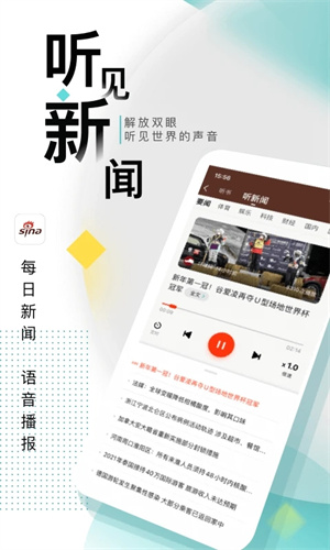 新浪新闻手机版下载app最新版苹果版