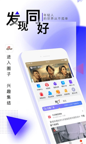 新浪新闻手机版下载app最新版苹果版