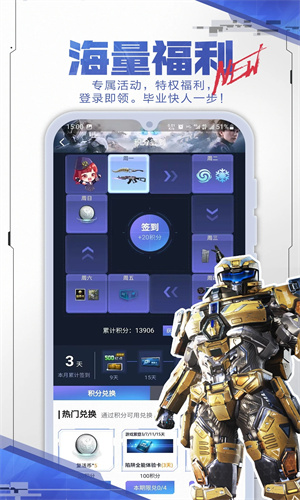 逆战助手app免费下载苹果版免费安装