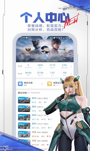 逆战助手app免费下载苹果版免费安装