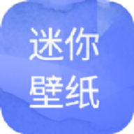 AT迷你壁纸苹果下载手机版