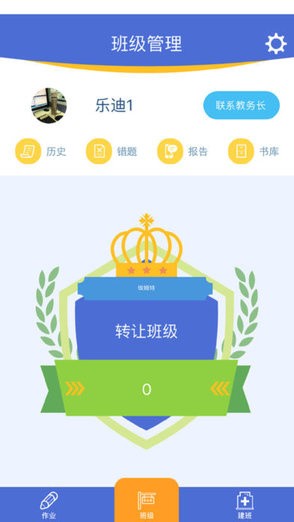 口袋家教老师手机版下载