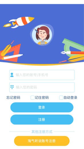 口袋家教老师