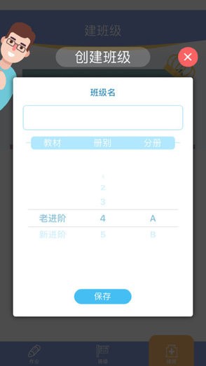 口袋家教老师