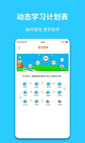 英语智学汇app下载