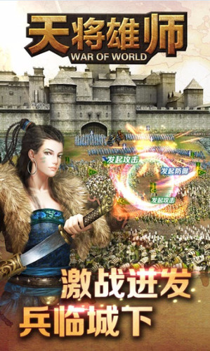 天将雄师百度版最新安卓版本2023