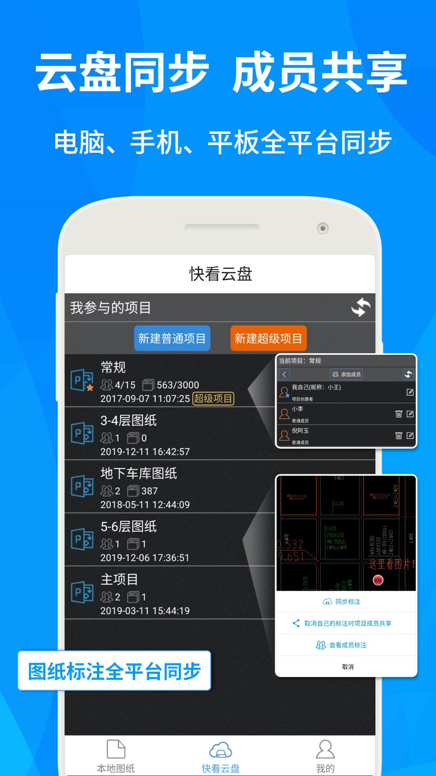 cad快速看图app下载