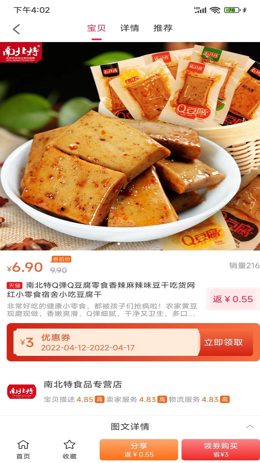 三一生活超市苹果版下载