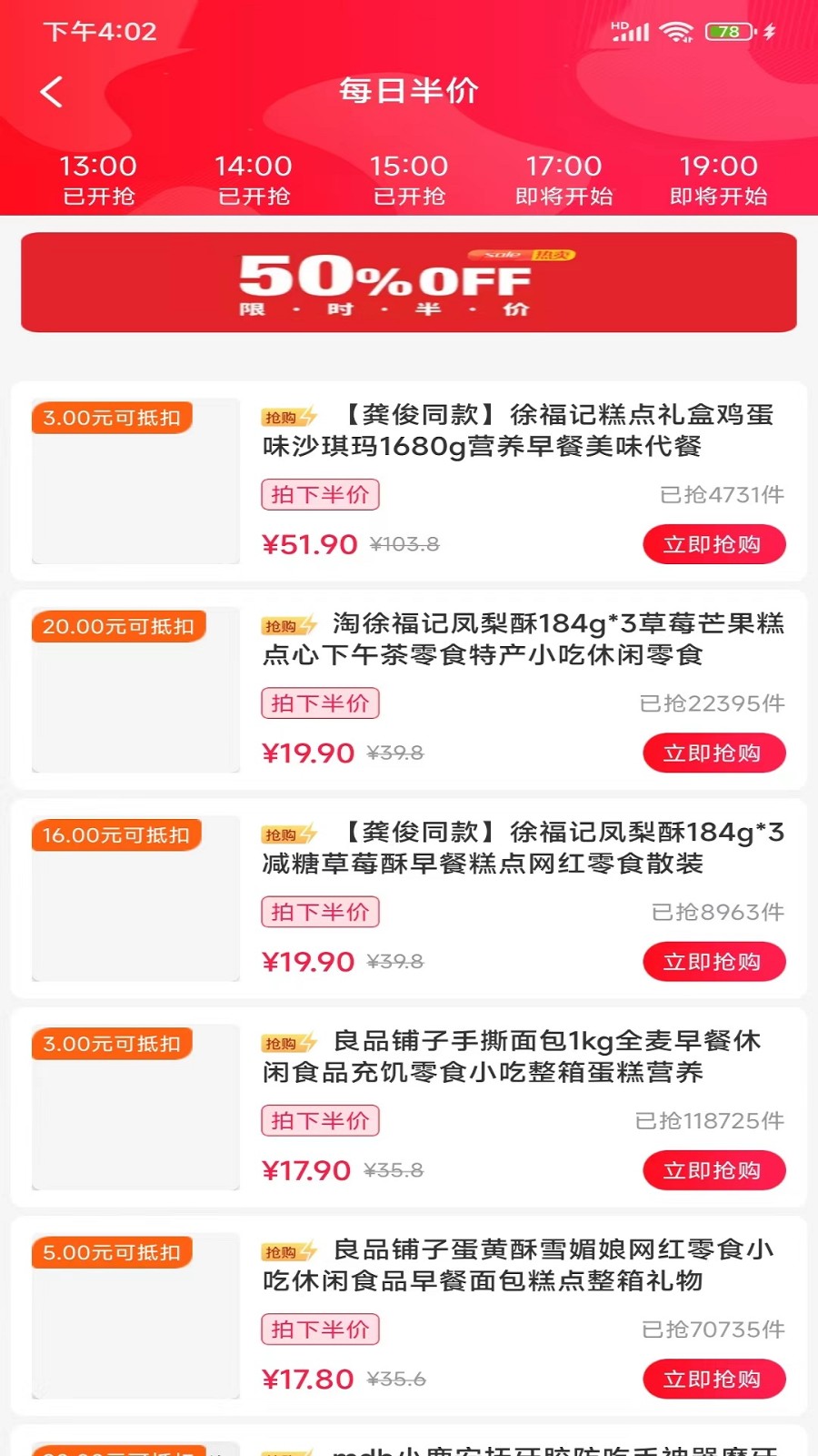 三一生活超市苹果版下载