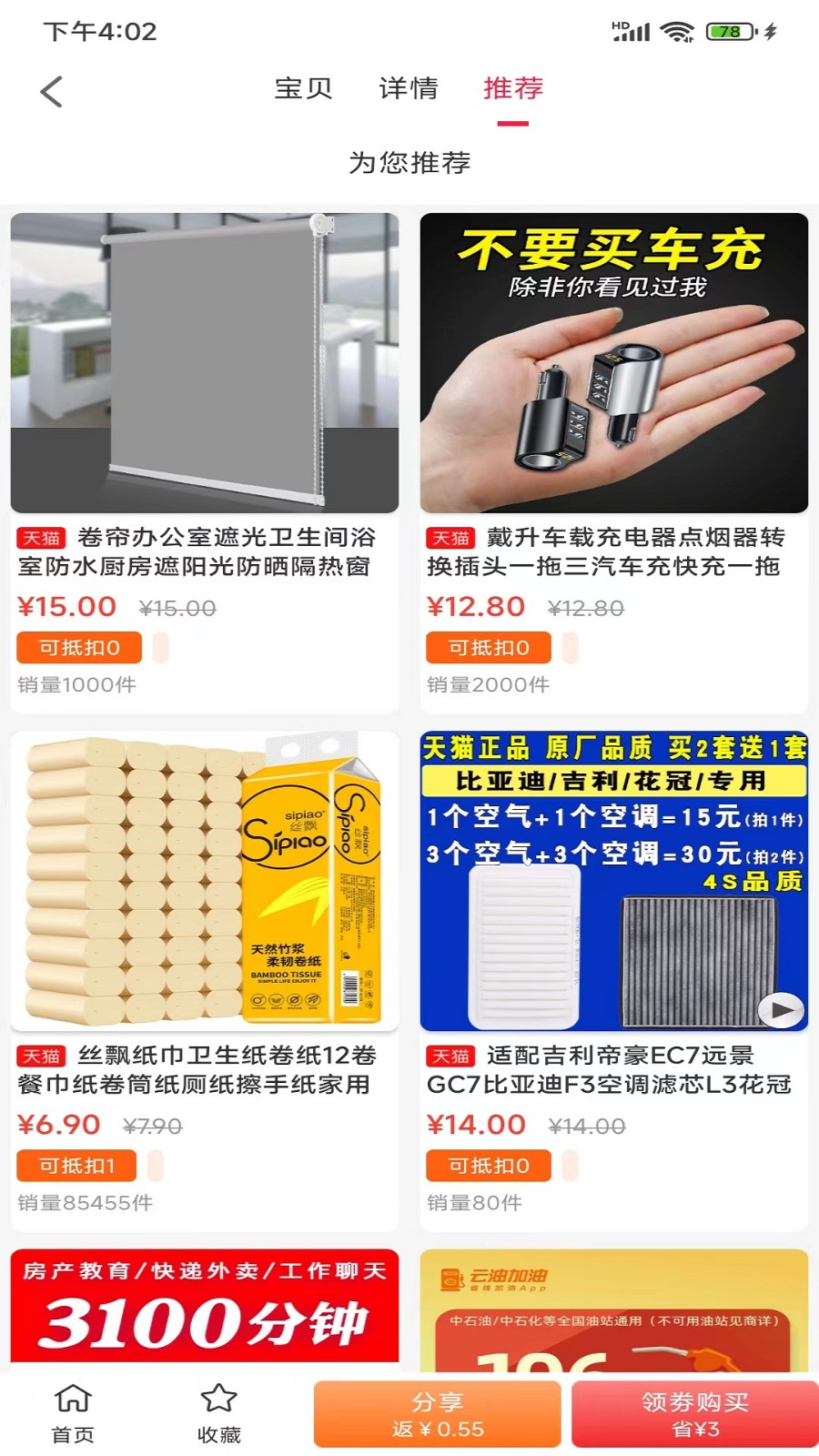三一生活超市苹果版下载