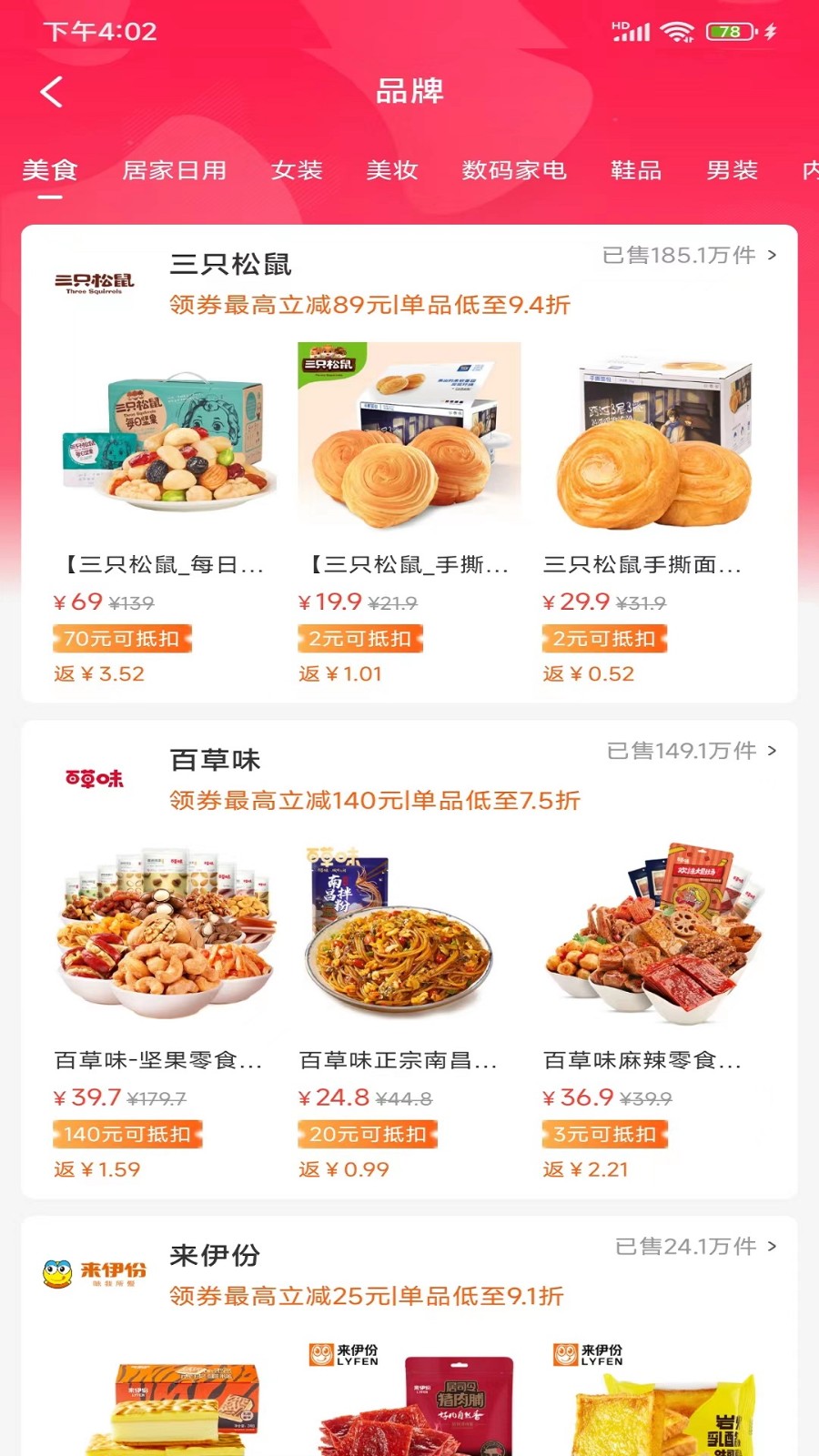 三一生活超市苹果版下载