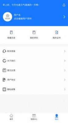 企业人才认证培训免费下载ios版