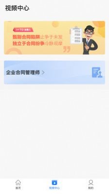 企业人才认证培训免费下载ios版