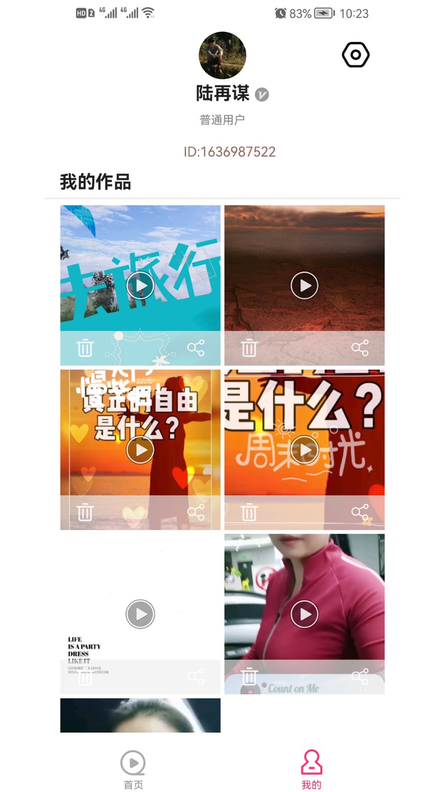 优剪辑app下载