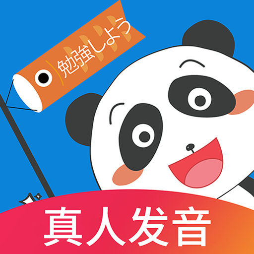 日语入门学堂最新2023下载