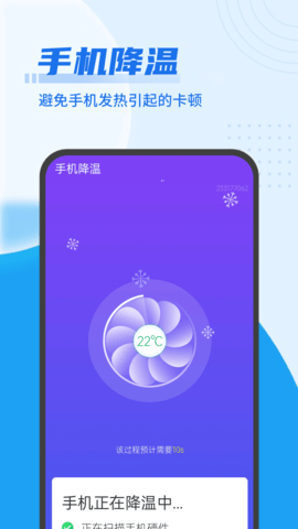 深刻极速优化app手机苹果下载