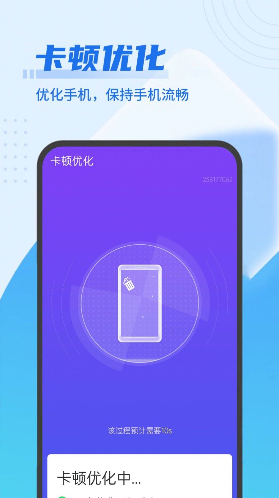 深刻极速优化手机版下载