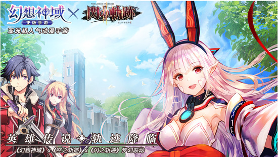 幻想神域手游最新下载