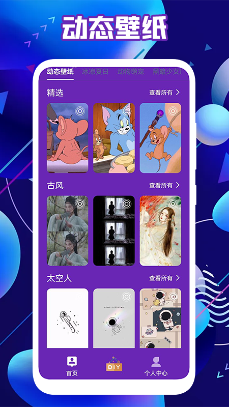 皮肤达人壁纸手机版免费版下载
