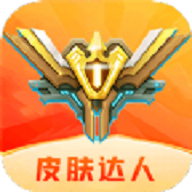 皮肤达人壁纸手机版免费版下载