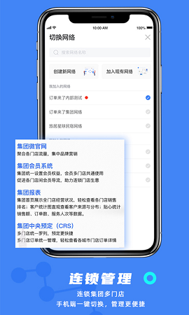 订单来了苹果版下载安装