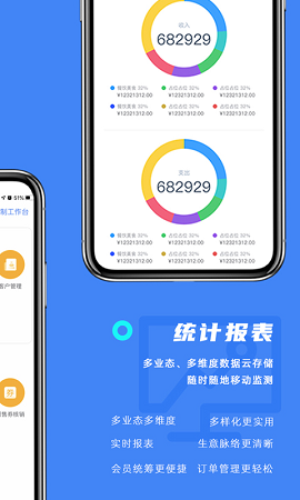 订单来了苹果版下载安装