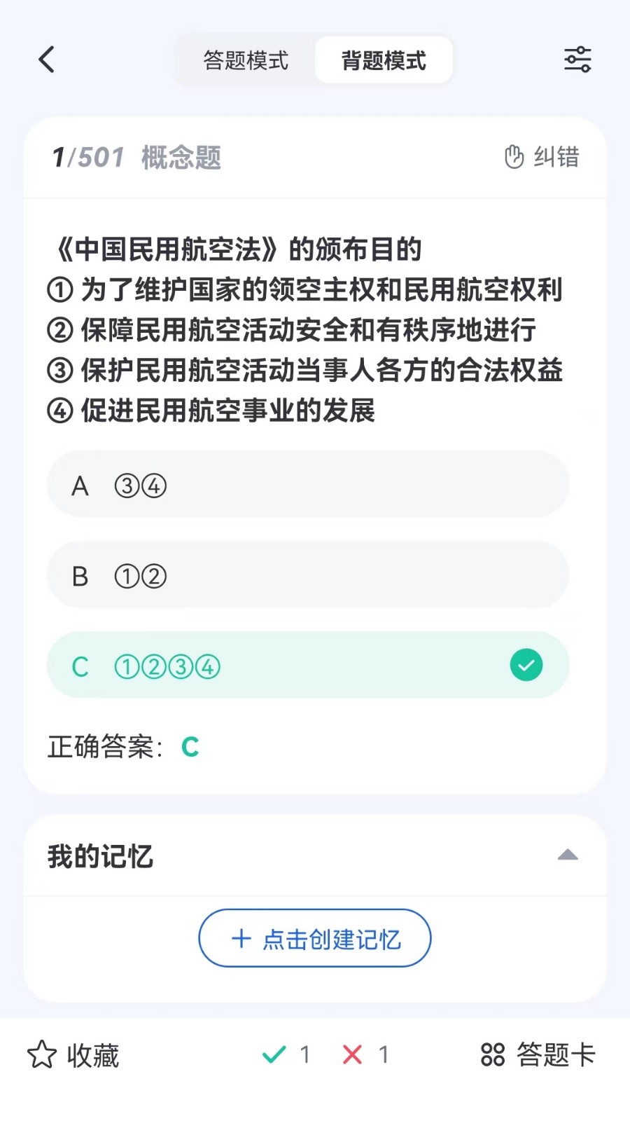 木鹊飞行app下载