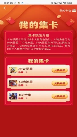 一礼倾城盲盒app手机下载免费版