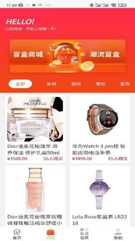 一礼倾城盲盒app手机下载免费版