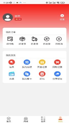 一礼倾城盲盒app手机下载免费版