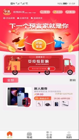 一礼倾城盲盒app手机下载免费版
