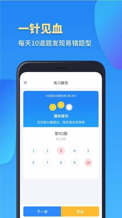 高考数学app下载