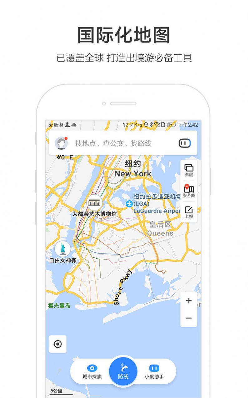 百度地图华蕊语音包app下载