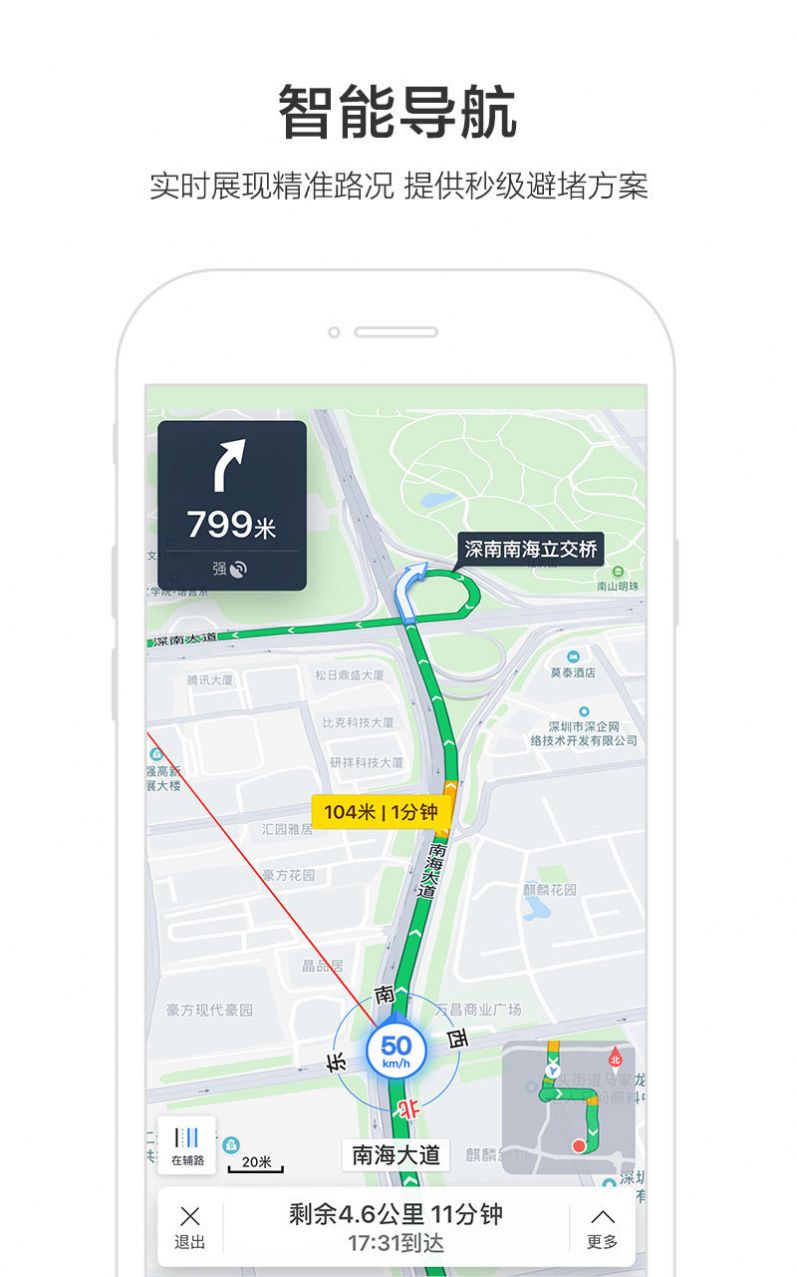 百度地图华蕊语音包app下载