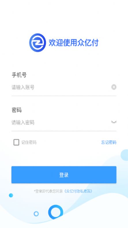 众亿付支付办公app软件下载