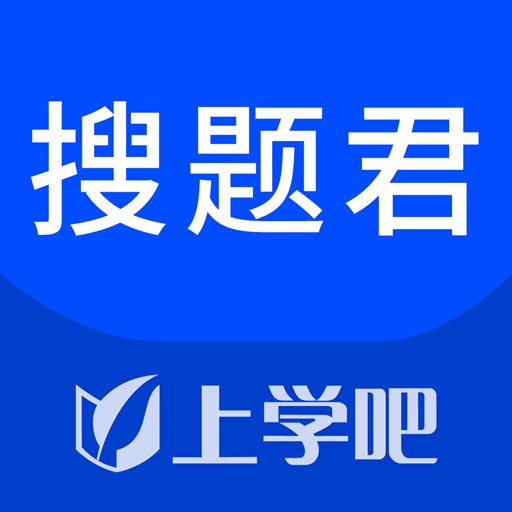 搜题君最新版下载