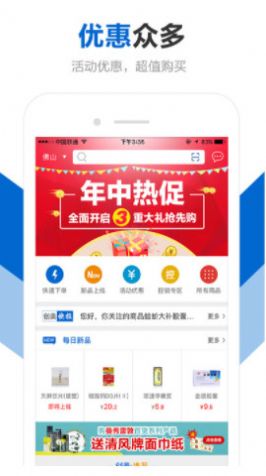 创美e药网上药店商城app官方下载